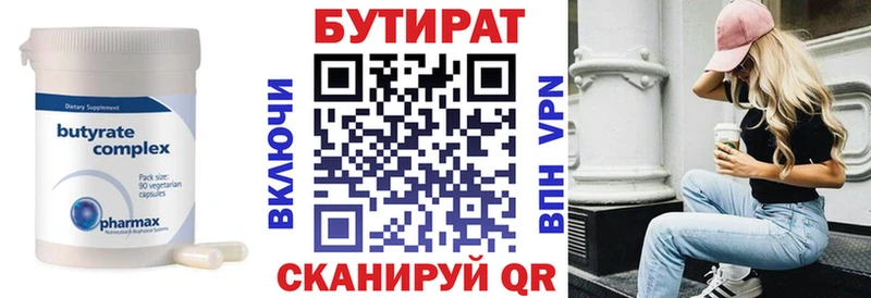 БУТИРАТ жидкий экстази  Волгореченск 