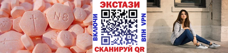 Ecstasy круглые Волгореченск