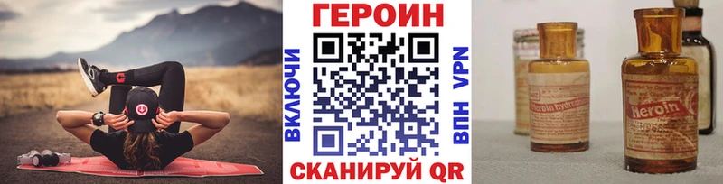 Героин хмурый  магазин  наркотиков  Волгореченск 