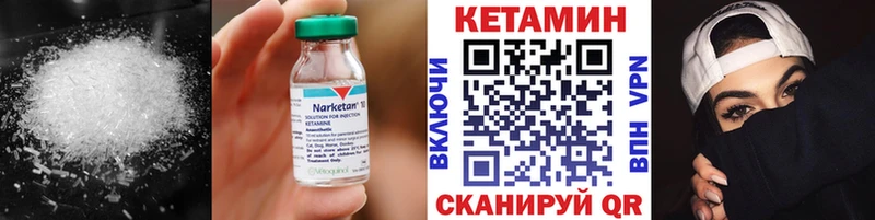 Кетамин VHQ  где продают   Волгореченск 