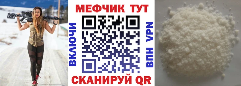 MEGA Волгореченск Мефедрон mephedrone