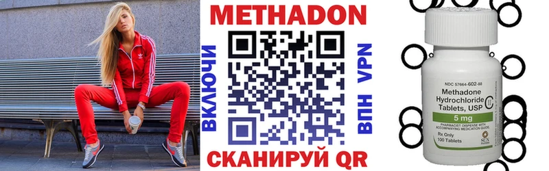 хочу наркоту MEGA ссылка МЕТАДОН белоснежный Волгореченск