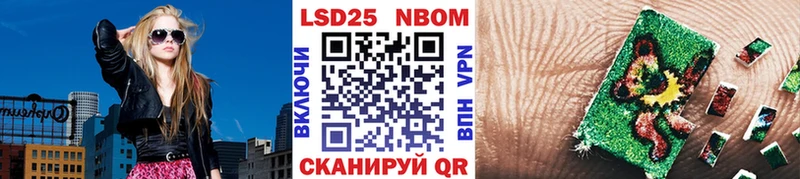Марки NBOMe 1500мкг Волгореченск