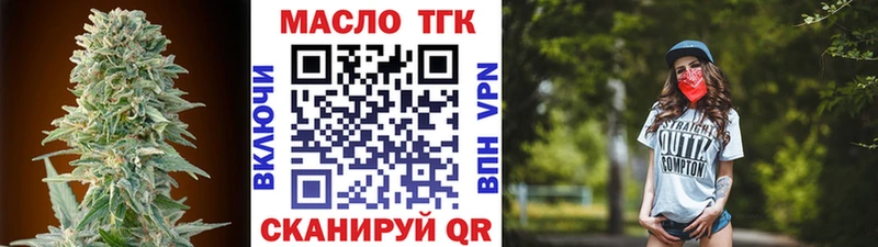 ТГК вейп с тгк  Волгореченск 